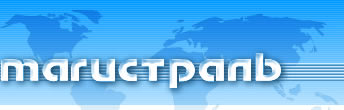 Продажа, заказ, бронирование авиа и ж/д билетов